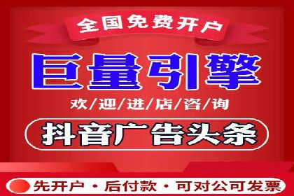 抖音信息流广告在旅游行业的应用及效果展示